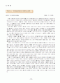 복지현장 실습현장 보고서 - 보라매청소년 실습 보고서 - 19개의 보고서 묶음 30페이지