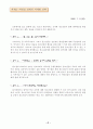 복지현장 실습현장 보고서 - 보라매청소년 실습 보고서 - 19개의 보고서 묶음 41페이지