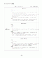 복지현장 실습현장 보고서 - 보라매청소년 실습 보고서 - 19개의 보고서 묶음 59페이지