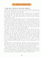 복지현장 실습현장 보고서 - 보라매청소년 실습 보고서 - 19개의 보고서 묶음 68페이지