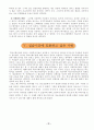 복지현장 실습현장 보고서 - 보라매청소년 실습 보고서 - 19개의 보고서 묶음 72페이지
