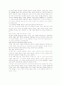 루소의 교육원리, 교육방법, 우리 교육에 시사점 2페이지
