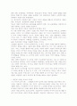 루소의 교육원리, 교육방법, 우리 교육에 시사점 4페이지