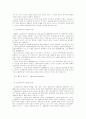 청소년의 비행원인과 사회복지적 치유방안 2페이지