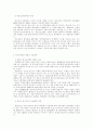 청소년의 비행원인과 사회복지적 치유방안 4페이지