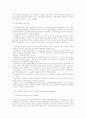 청소년의 비행원인과 사회복지적 치유방안 7페이지