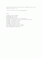 청소년의 비행원인과 사회복지적 치유방안 9페이지