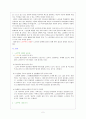 노인주택의 필요성과 개발 방향 2페이지