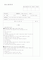 유아원 활동계획안  (활 동 명 : 삶은 달걀과 날달걀   -> 삶은 달걀인지 날 달걀인지 구분하기) 1페이지