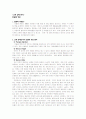 민들레 영토 1페이지