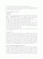 브랜드 마케팅 4페이지