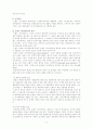브랜드 마케팅 5페이지