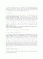 브랜드 마케팅 17페이지