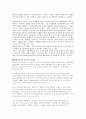 한국인의 성의식과 사상 4페이지