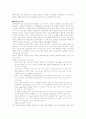 한국인의 성의식과 사상 5페이지