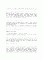 한국인의 성의식과 사상 7페이지