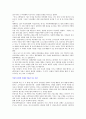 한국인의 성의식과 사상 10페이지