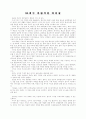 21세기 바람직한 리더쉽 1페이지