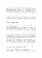 가족문제와 가족치료 3페이지