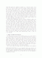금융의 재벌 통제와 재벌의 금융 지배 5페이지