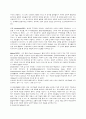 심리학적 모델 - 가족치료(가족치료의 모든분야 완전분석자료) 4페이지