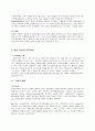 심리학적 모델 - 가족치료(가족치료의 모든분야 완전분석자료) 6페이지