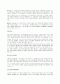심리학적 모델 - 가족치료(가족치료의 모든분야 완전분석자료) 7페이지