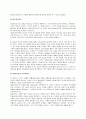 심리학적 모델 - 가족치료(가족치료의 모든분야 완전분석자료) 8페이지