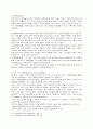 심리학적 모델 - 가족치료(가족치료의 모든분야 완전분석자료) 13페이지