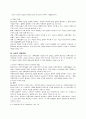 심리학적 모델 - 가족치료(가족치료의 모든분야 완전분석자료) 14페이지