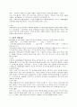 심리학적 모델 - 가족치료(가족치료의 모든분야 완전분석자료) 15페이지