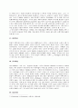 심리학적 모델 - 가족치료(가족치료의 모든분야 완전분석자료) 17페이지