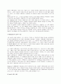 심리학적 모델 - 가족치료(가족치료의 모든분야 완전분석자료) 18페이지