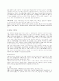 심리학적 모델 - 가족치료(가족치료의 모든분야 완전분석자료) 20페이지