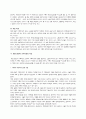 심리학적 모델 - 가족치료(가족치료의 모든분야 완전분석자료) 22페이지