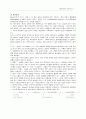 심리학적 모델 - 가족치료(가족치료의 모든분야 완전분석자료) 27페이지