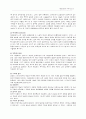 심리학적 모델 - 가족치료(가족치료의 모든분야 완전분석자료) 29페이지