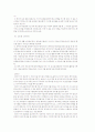 성공하는 사람들의 7가지 습관 4페이지