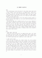 전 세계의 사회복지 1페이지
