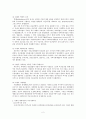 전 세계의 사회복지 2페이지