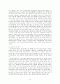 전 세계의 사회복지 3페이지