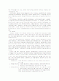 우리나라 아동복지서비스의 실태와 문제점 18페이지