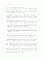 사회복지발달사_근대독일 사회복지 정책 13페이지