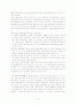 사회복지발달사_근대독일 사회복지 정책 15페이지