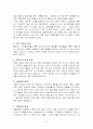 이혼부모아동 5페이지