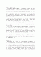 일본의사회복지발달사_공적개호보험제도의 주요 내용 및 장점과 문제점 4페이지