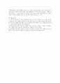 사회복지_산업재해보험에 대하여 19페이지