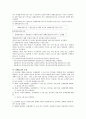 사회복지_산업재해보험에 대하여 23페이지