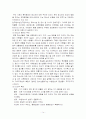 비행아동복지사업_가출 청소년 쉼터 사업 전개 및 현황 14페이지
