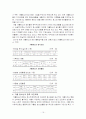 비행아동복지사업_가출 청소년 쉼터 사업 전개 및 현황 19페이지